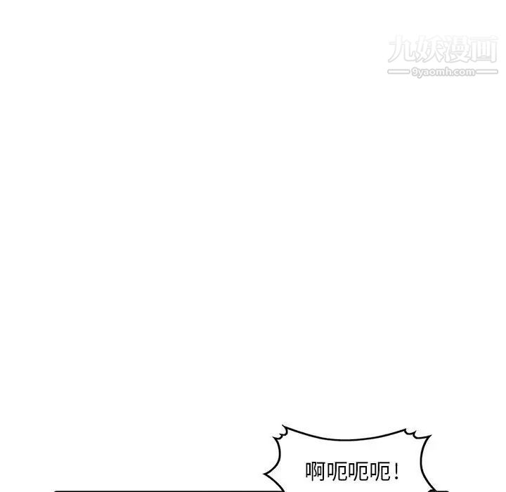 《偷食的滋味》漫画 第4話