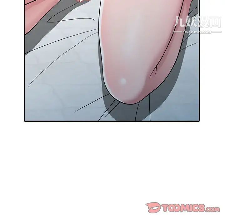 《偷食的滋味》漫画 第4話