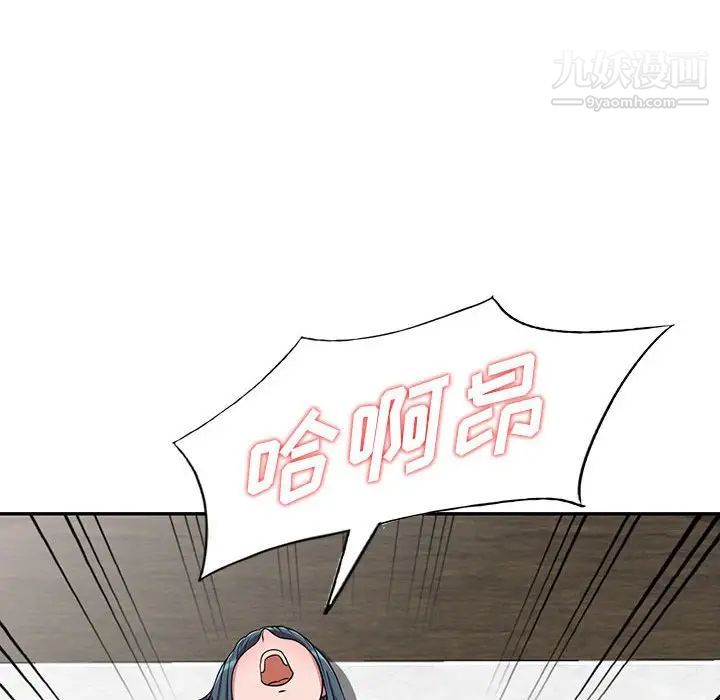 《偷食的滋味》漫画 第4話