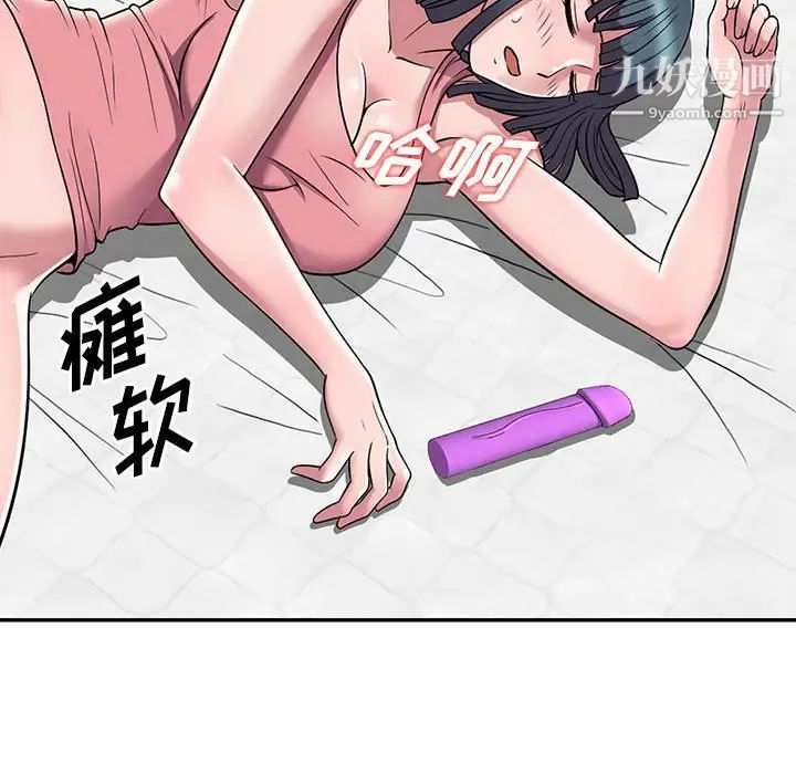 《偷食的滋味》漫画 第4話