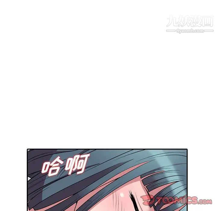 《偷食的滋味》漫画 第4話