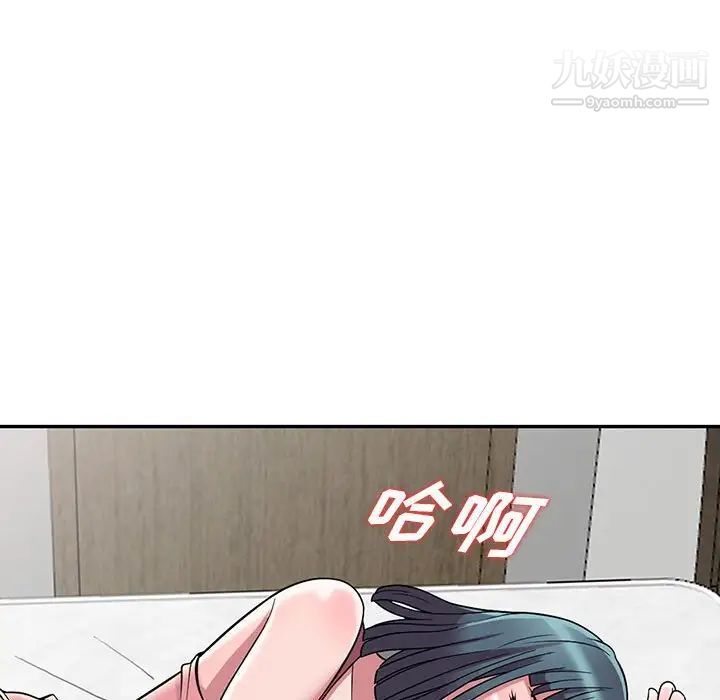 《偷食的滋味》漫画 第4話