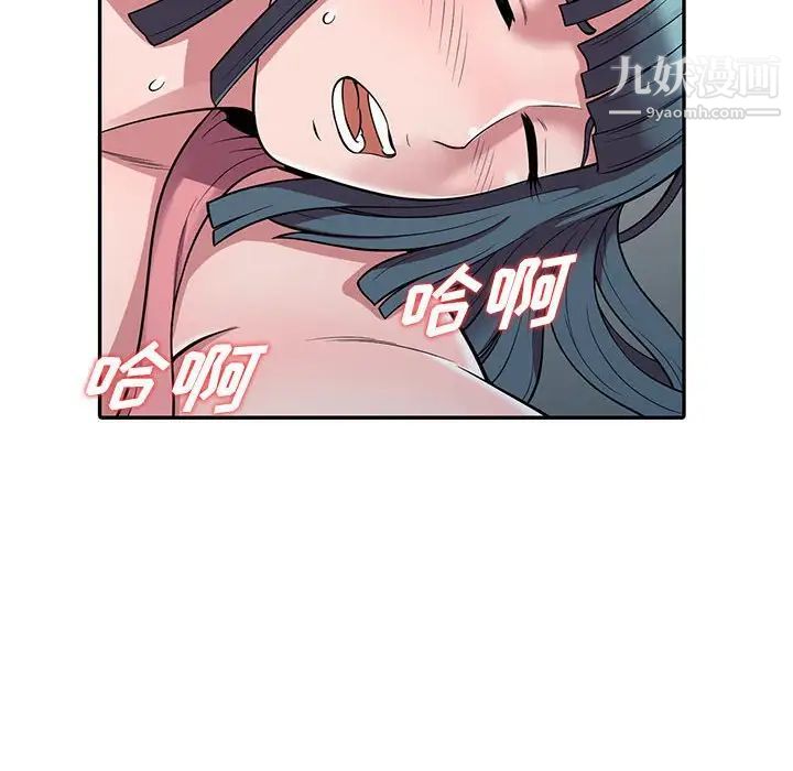 《偷食的滋味》漫画 第4話