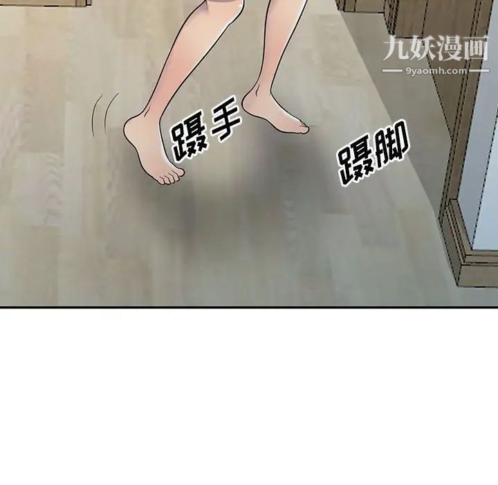 《偷食的滋味》漫画 第4話