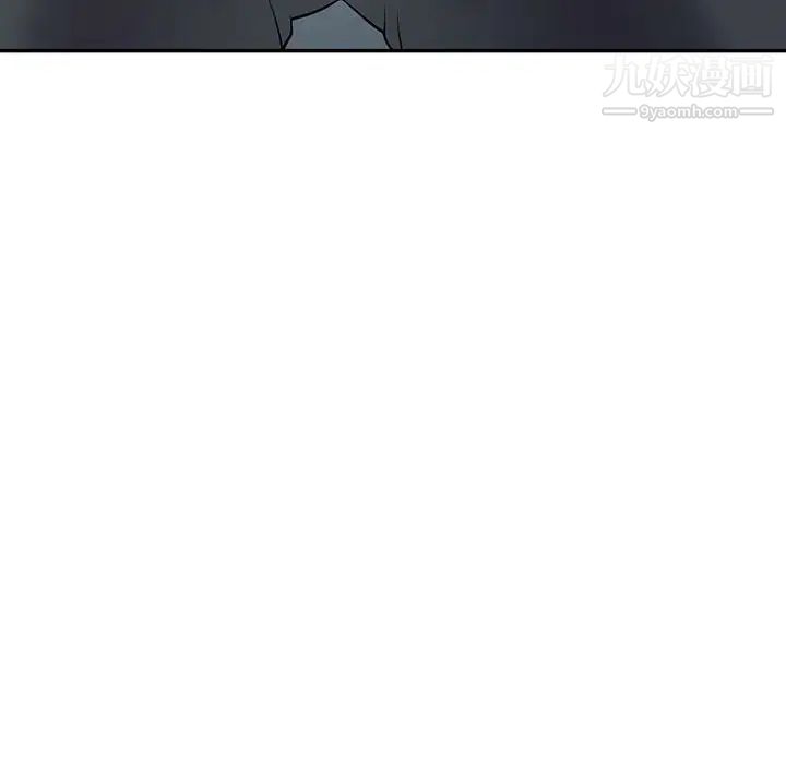 《偷食的滋味》漫画 第4話
