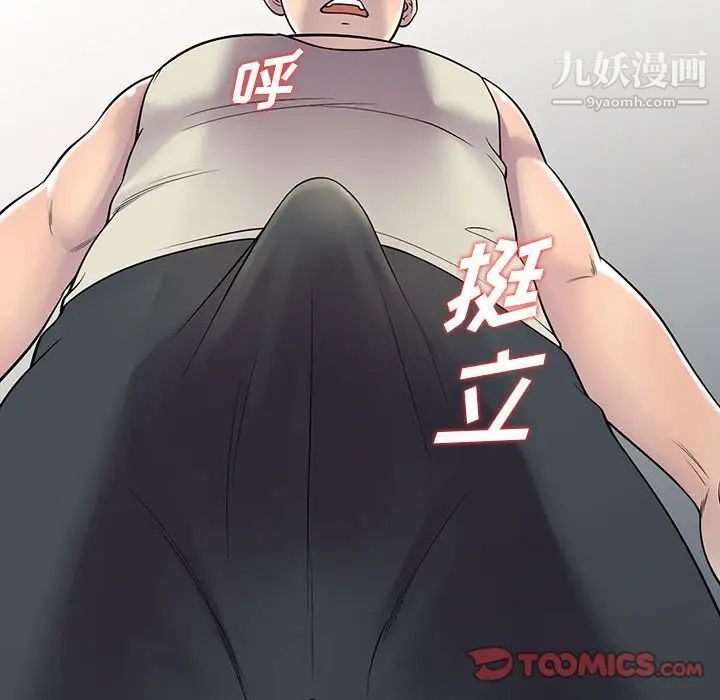 《偷食的滋味》漫画 第4話