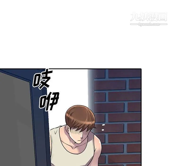 《偷食的滋味》漫画 第4話