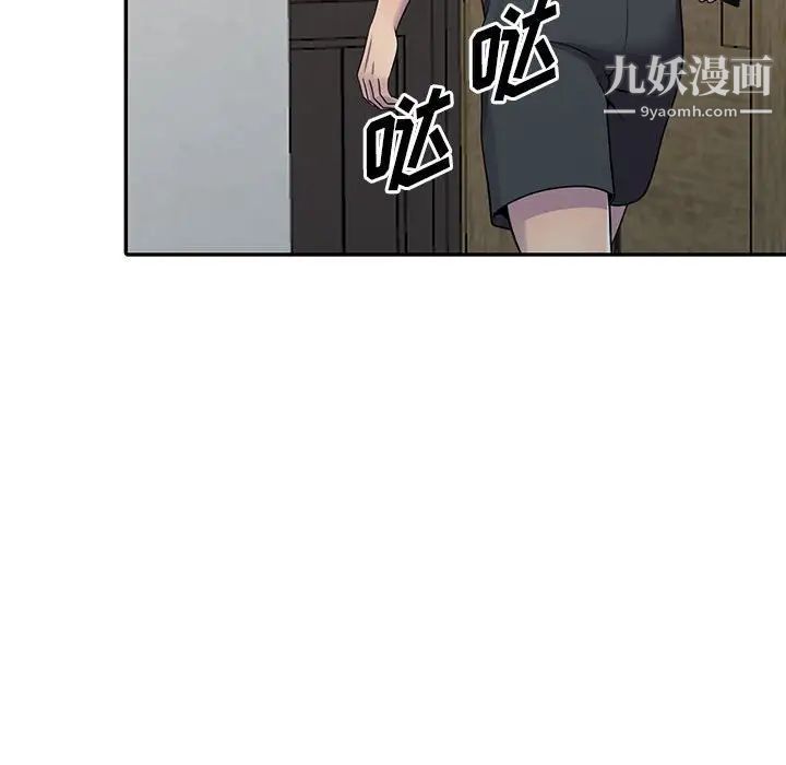 《偷食的滋味》漫画 第4話