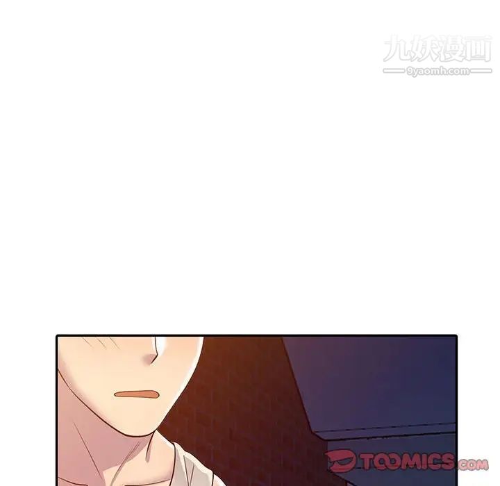 《偷食的滋味》漫画 第4話