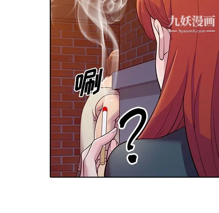 《偷食的滋味》漫画 第4話