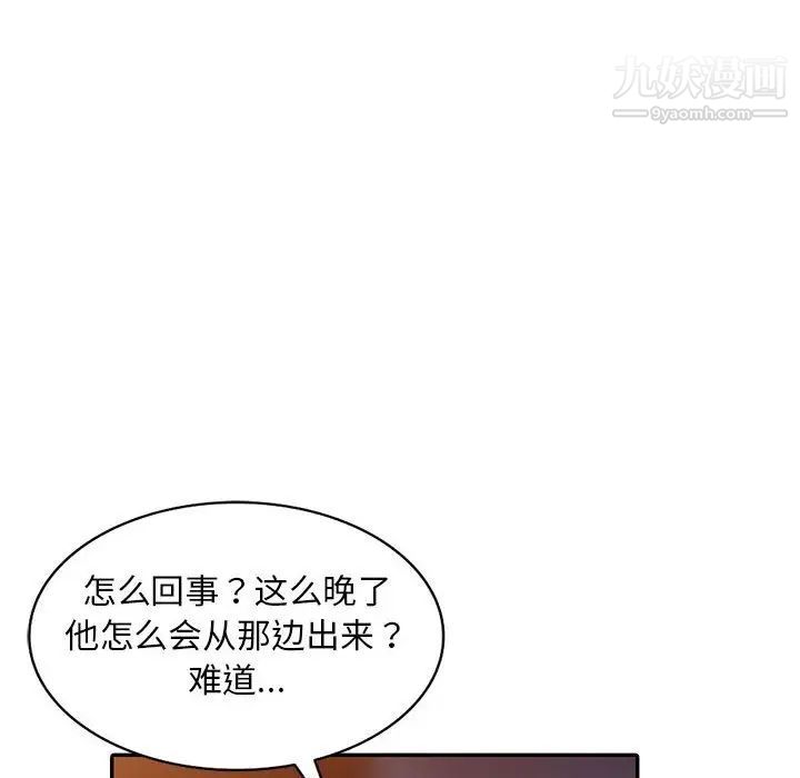 《偷食的滋味》漫画 第4話