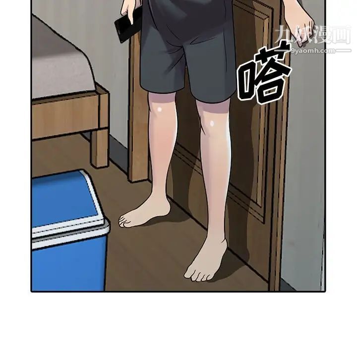 《偷食的滋味》漫画 第4話