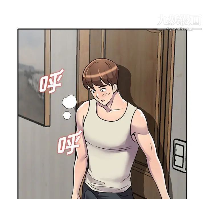 《偷食的滋味》漫画 第4話
