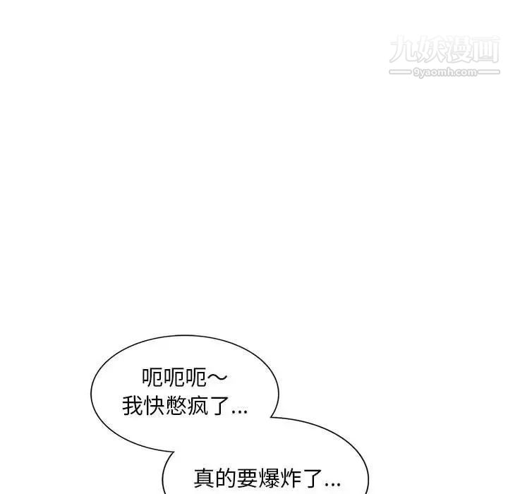 《偷食的滋味》漫画 第4話