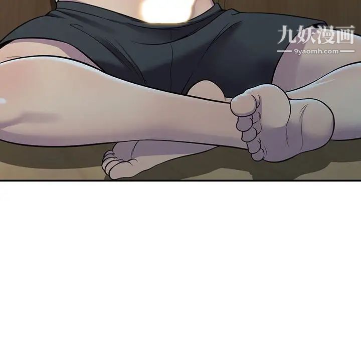 《偷食的滋味》漫画 第4話