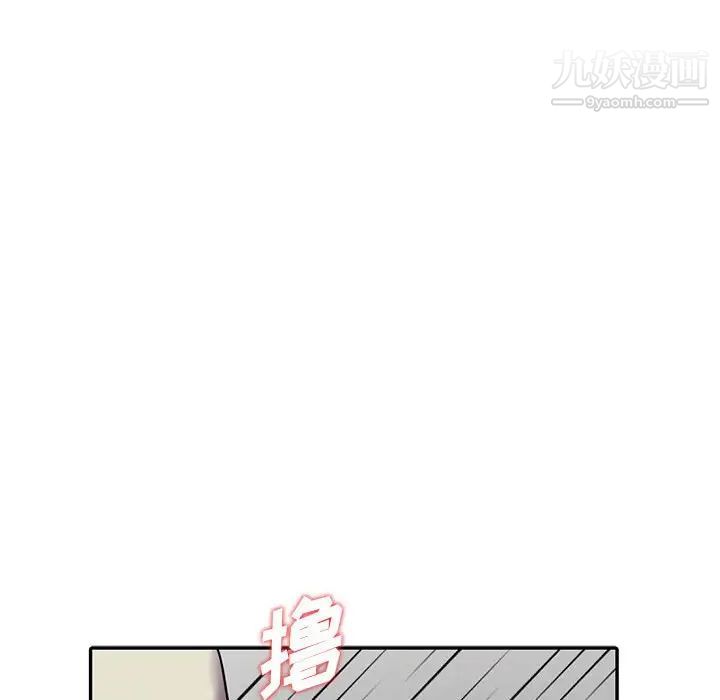 《偷食的滋味》漫画 第4話