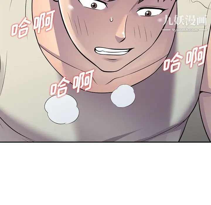 《偷食的滋味》漫画 第4話
