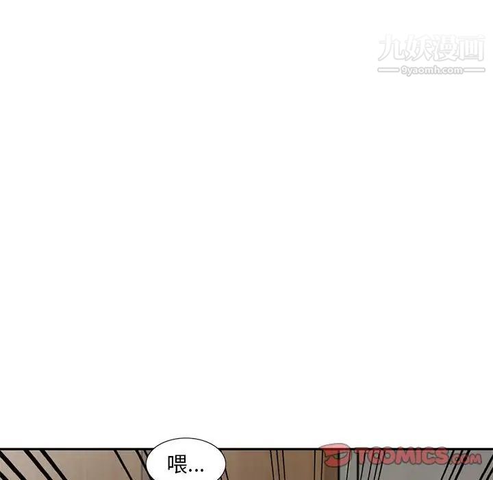 《偷食的滋味》漫画 第4話