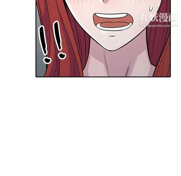 《偷食的滋味》漫画 第4話