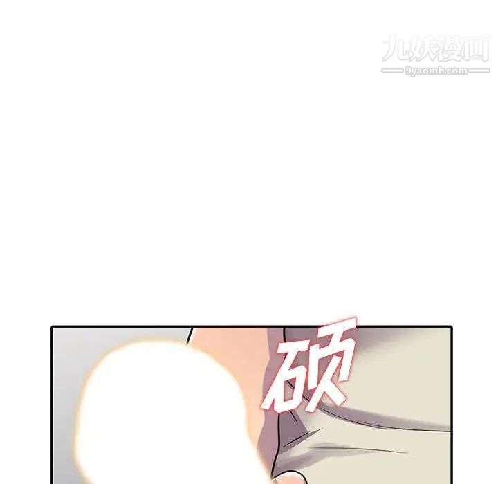 《偷食的滋味》漫画 第4話
