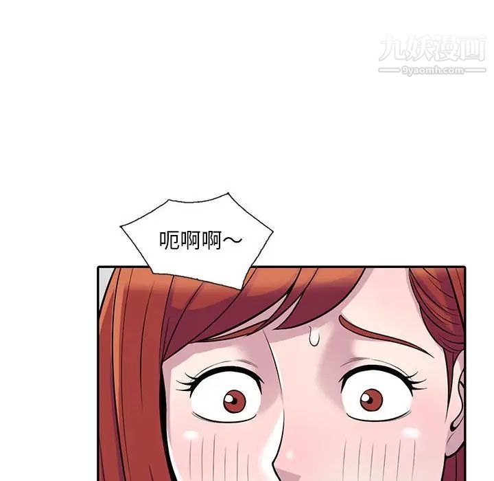 《偷食的滋味》漫画 第4話