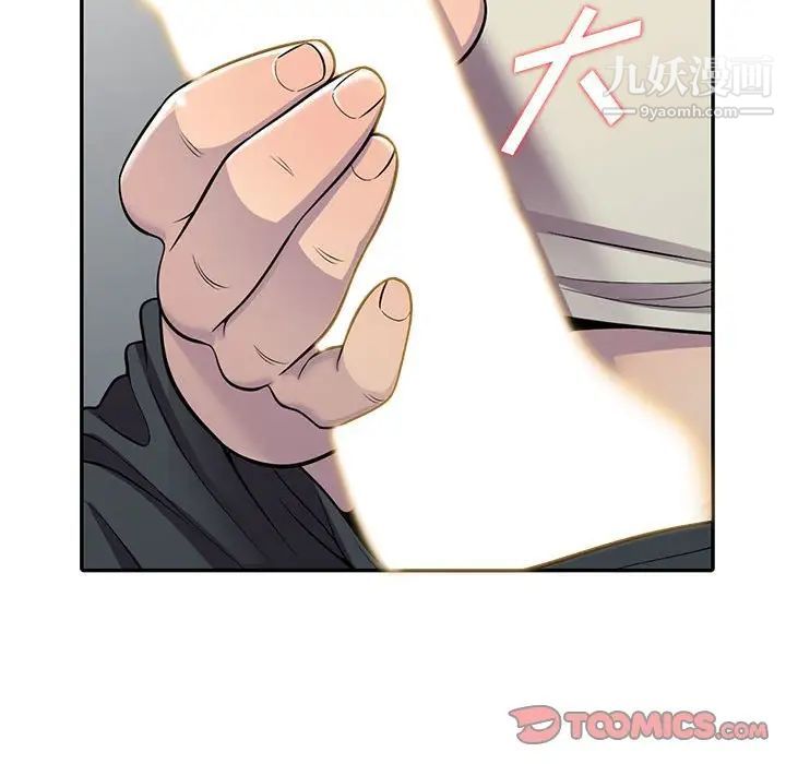 《偷食的滋味》漫画 第4話