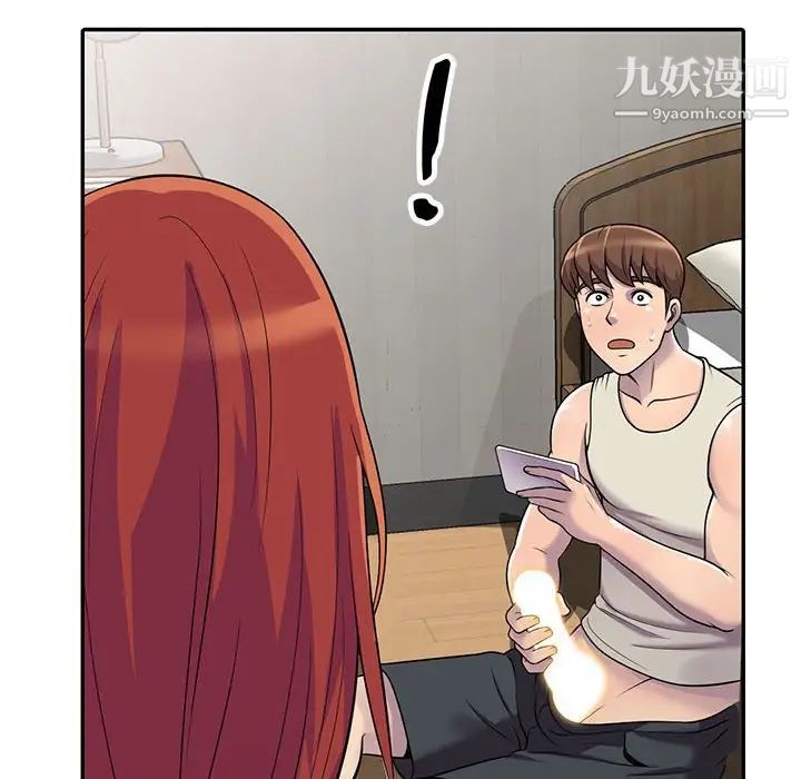 《偷食的滋味》漫画 第4話