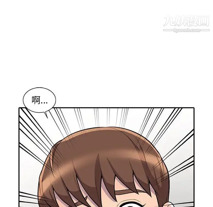 《偷食的滋味》漫画 第4話