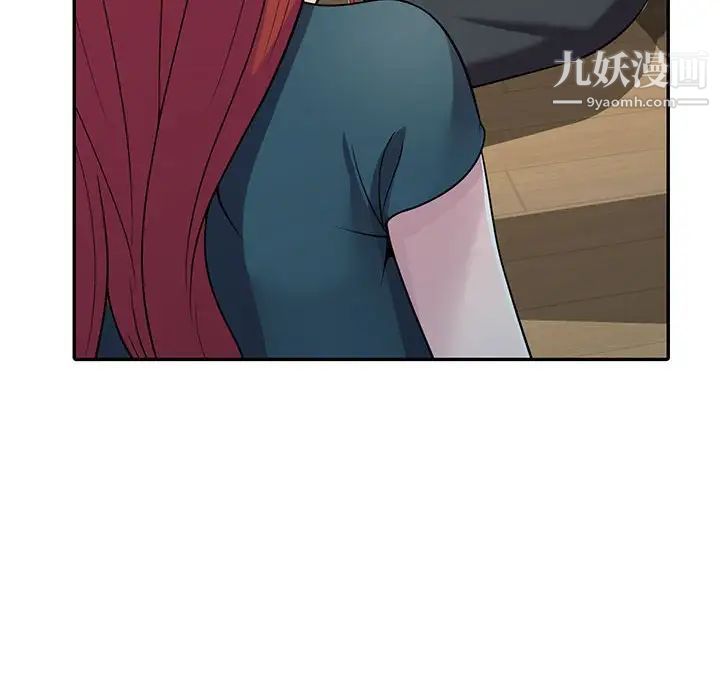 《偷食的滋味》漫画 第4話