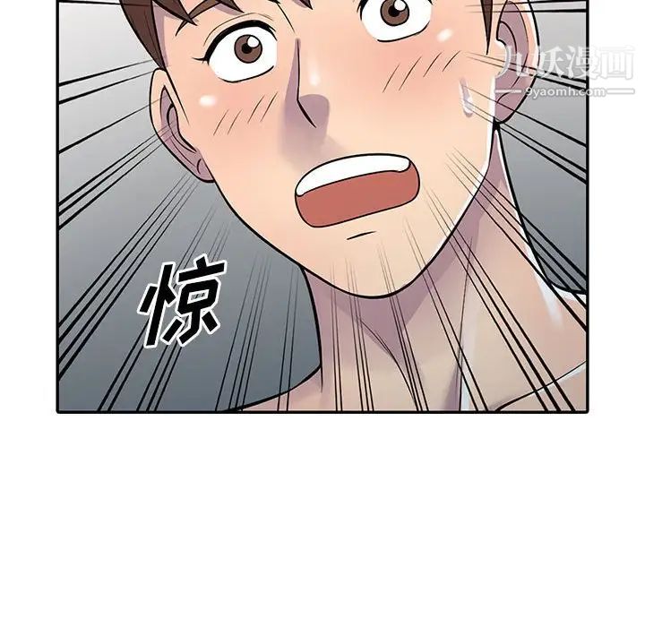 《偷食的滋味》漫画 第4話