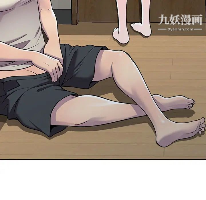 《偷食的滋味》漫画 第4話