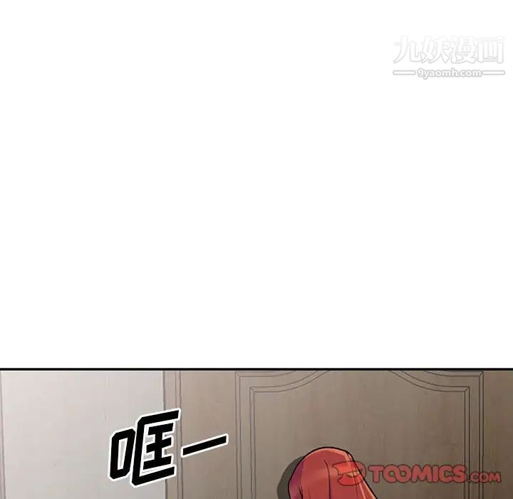 《偷食的滋味》漫画 第4話