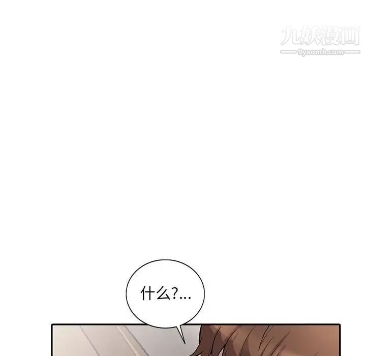《偷食的滋味》漫画 第4話