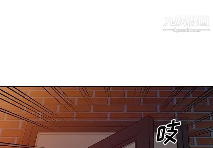 《偷食的滋味》漫画 第6話