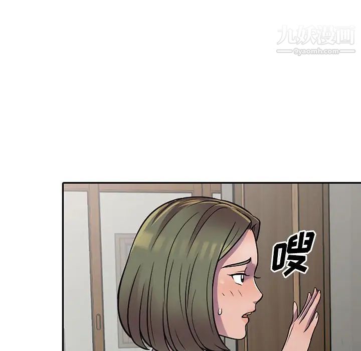 《偷食的滋味》漫画 第6話