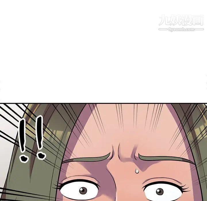 《偷食的滋味》漫画 第6話