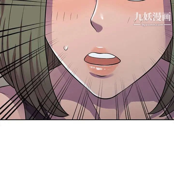 《偷食的滋味》漫画 第6話