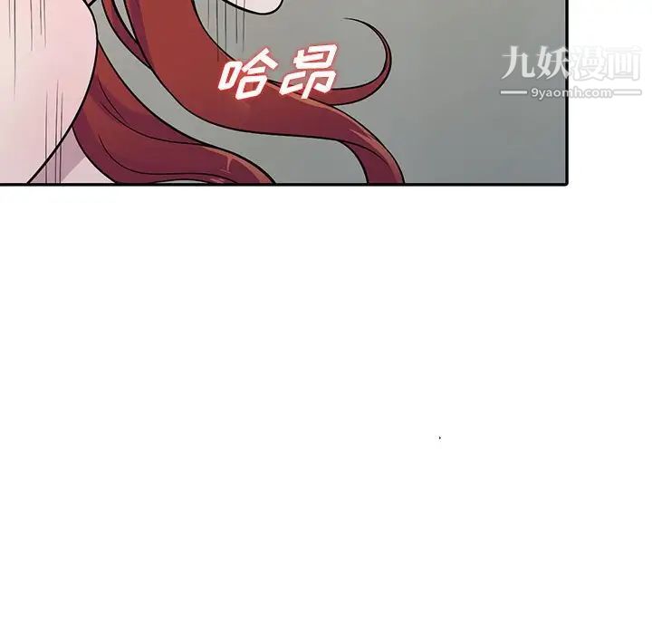 《偷食的滋味》漫画 第6話