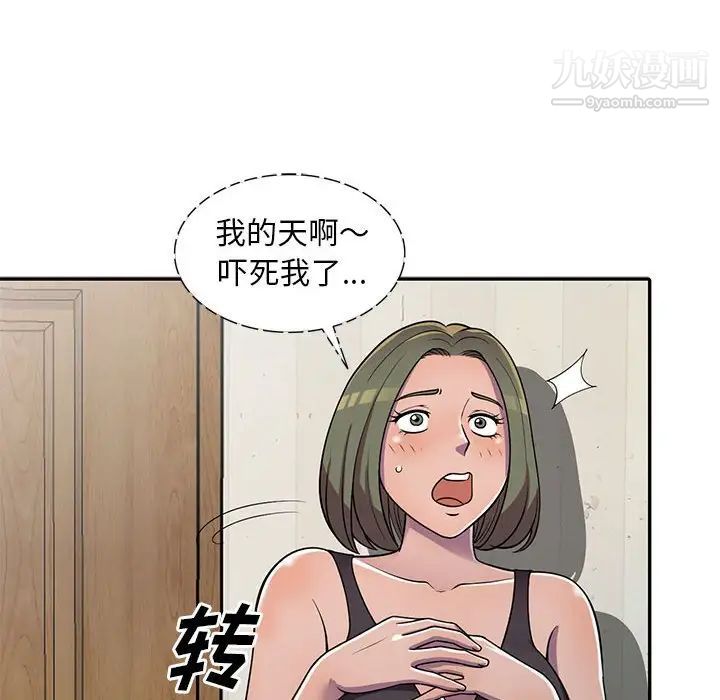 《偷食的滋味》漫画 第6話