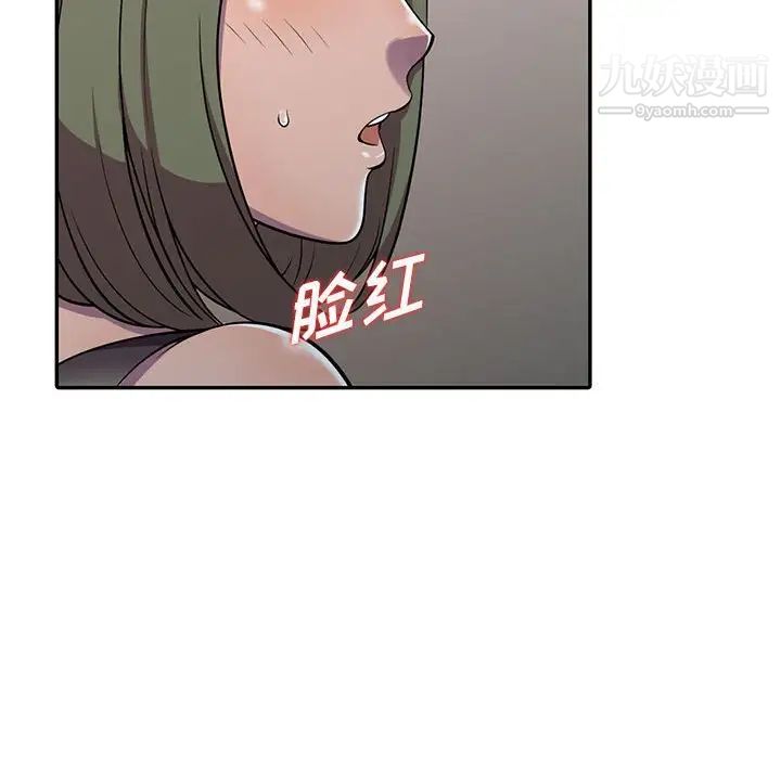 《偷食的滋味》漫画 第6話