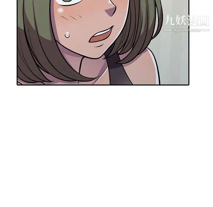 《偷食的滋味》漫画 第6話