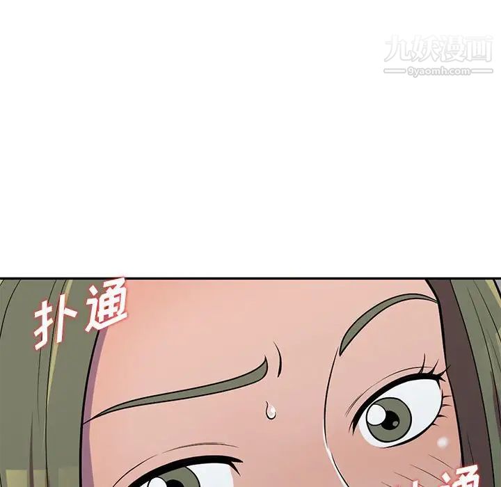《偷食的滋味》漫画 第6話