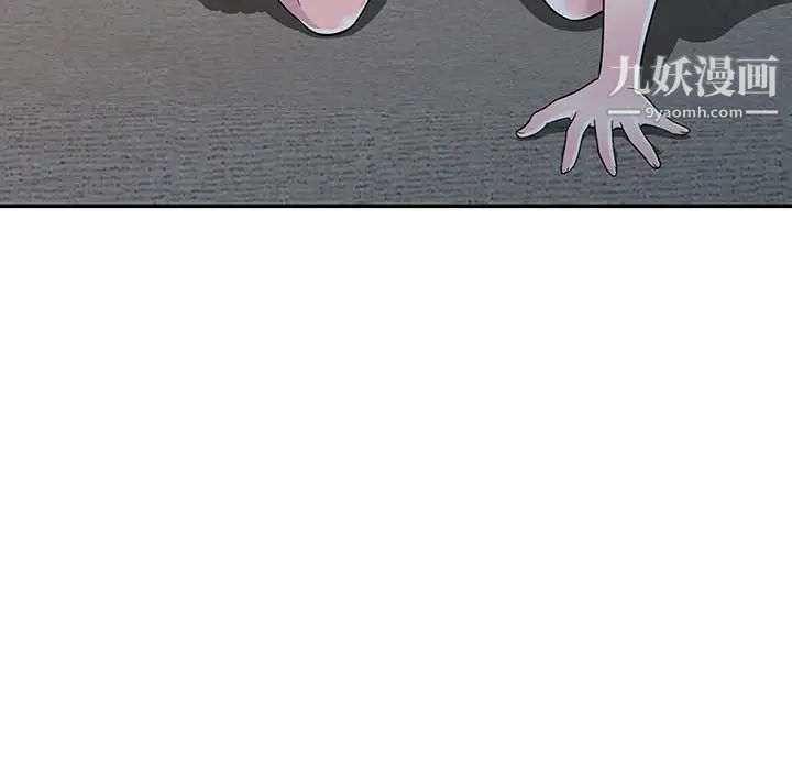 《偷食的滋味》漫画 第6話