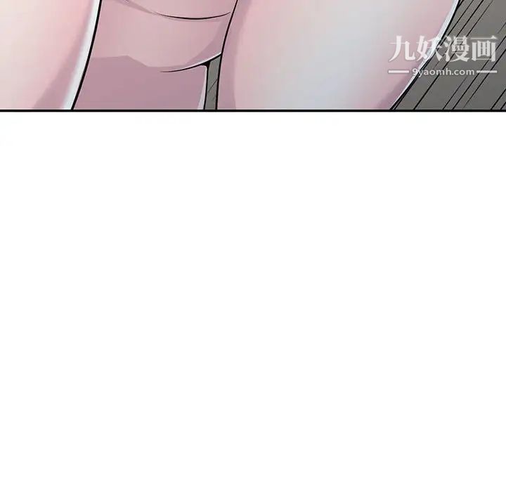《偷食的滋味》漫画 第6話