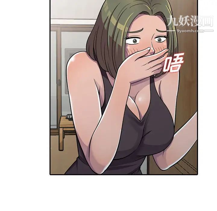 《偷食的滋味》漫画 第6話