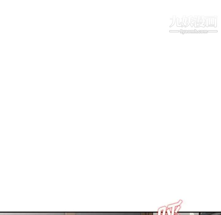 《偷食的滋味》漫画 第6話