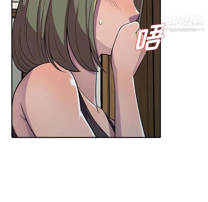 《偷食的滋味》漫画 第6話