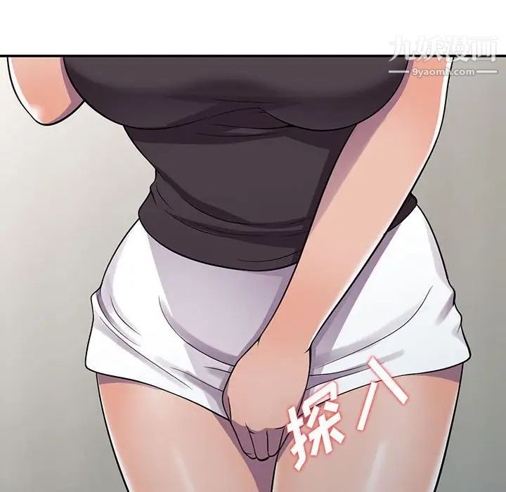 《偷食的滋味》漫画 第6話