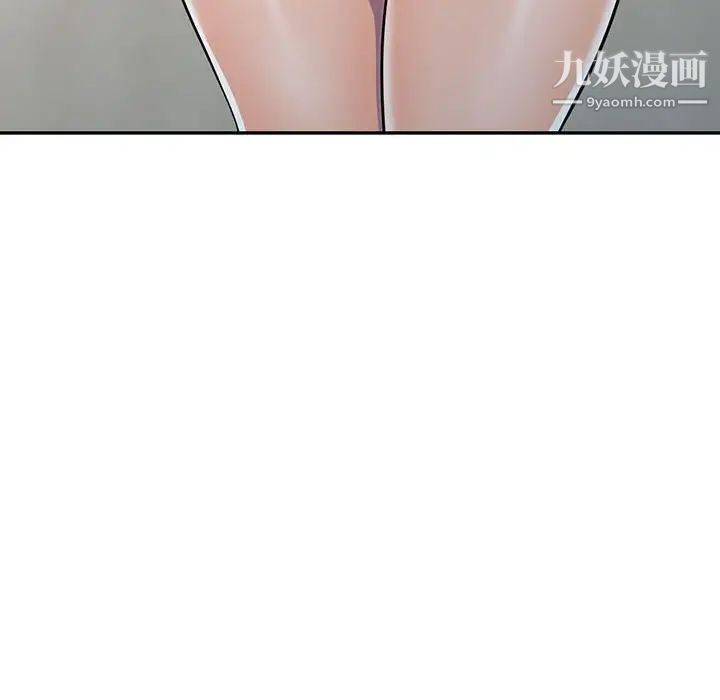 《偷食的滋味》漫画 第6話