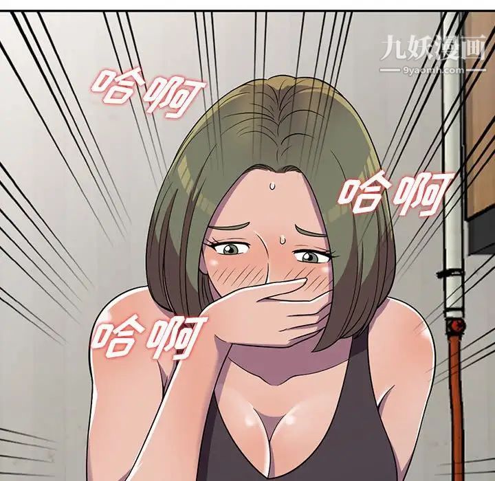 《偷食的滋味》漫画 第6話